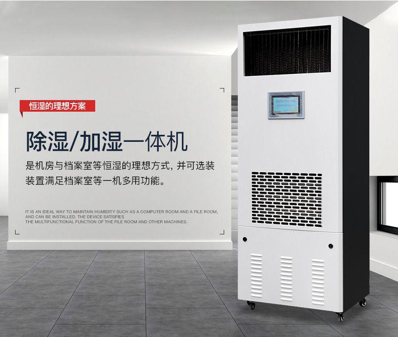 工業生產為什么需要工業除濕機？